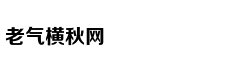孙绍骋：退役军人保障法有望今年提交审议